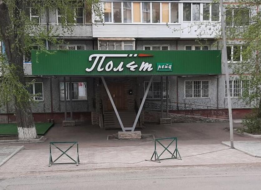 Bina Fotoğraf