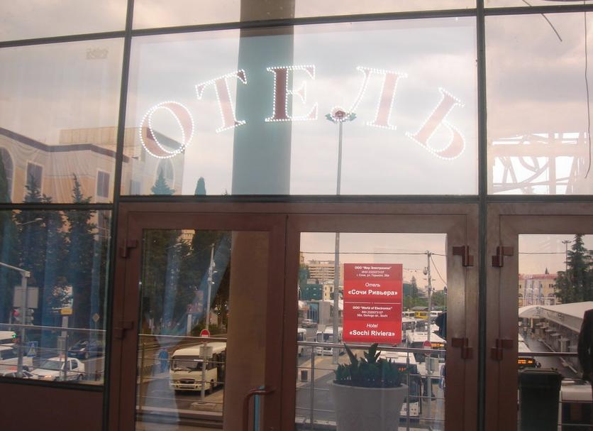 Oda olanağı Fotoğraf